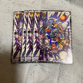 希望のジョー星