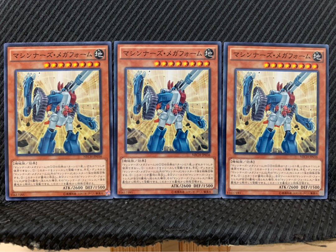 【ぽぽたん】遊戯王 817 マシンナーズ・メガフォーム 3枚 ノーマル