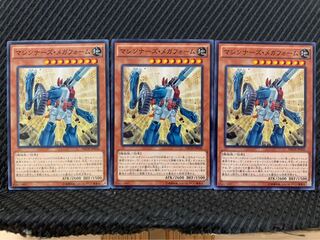 【ぽぽたん】遊戯王 5202 マシンナーズ・メガフォーム 3枚 ノーマル