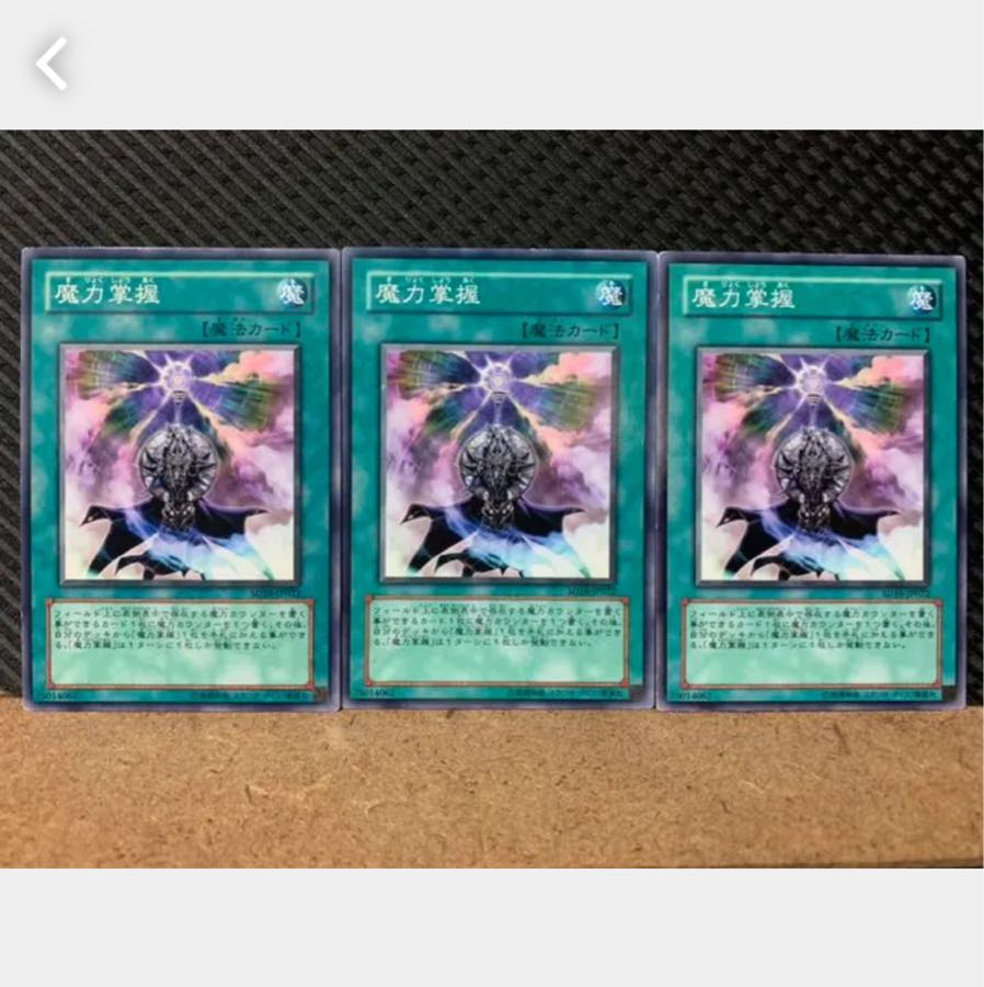 Popotan] Yu-Gi-Oh! 4880 Spell Power Grasp 3 Normal