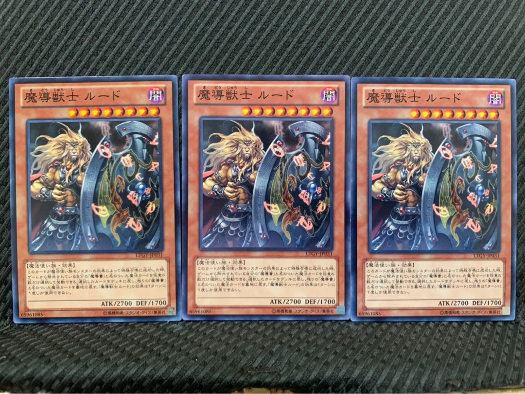 【ぽぽたん】遊戯王 10145 魔導獣士 ルード 3枚 ノーマル