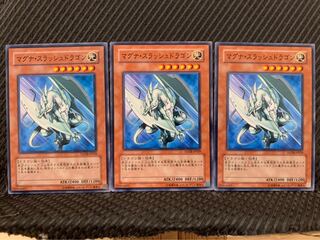 【ぽぽたん】遊戯王 4301 マグナ・スラッシュドラゴン 3枚 ノーマル