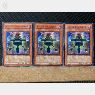 [Popotan] Yu-Gi-Oh! 4877 Infernity Randomizer 3 pieces Normal