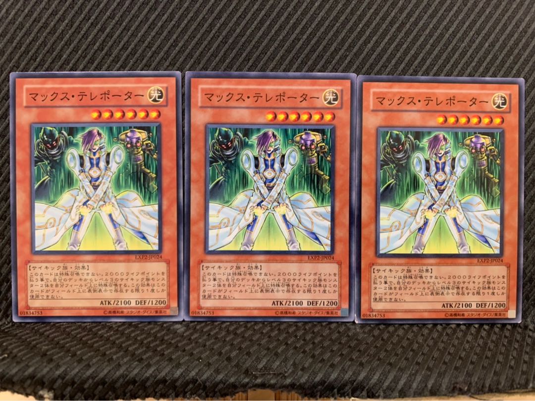 【ぽぽたん】遊戯王 4310 マックス・テレポーター 3枚 ノーマル