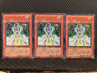 【ぽぽたん】遊戯王 4310 マックス・テレポーター 3枚 ノーマル