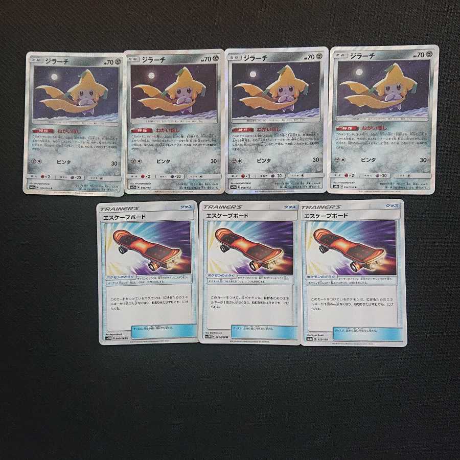 ジラーチ エスケープボード