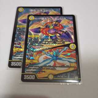 ベイブレンラ２枚 1枚