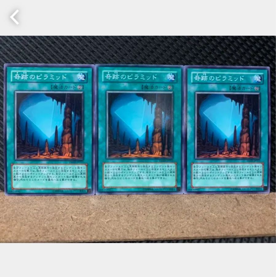 【ぽぽたん】遊戯王 4881 奇跡のピラミッド 3枚 ノーマル