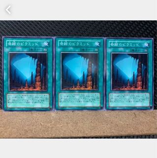 【ぽぽたん】遊戯王 4881 奇跡のピラミッド 3枚 ノーマル