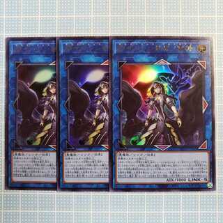 遊戯王　閉ザサレシ世界ノ冥神　ウルトラ　3枚
