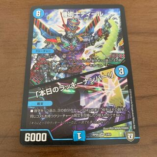 機術士ディール｜「本日のラッキーナンバー!」 VR 1枚