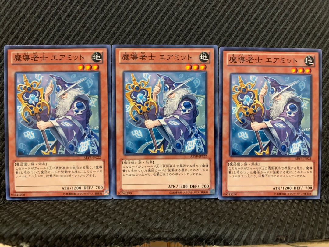 【ぽぽたん】遊戯王 5481 魔導老士 エアミット 3枚 ノーマル