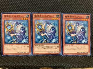 【ぽぽたん】遊戯王 5481 魔導老士 エアミット 3枚 ノーマル