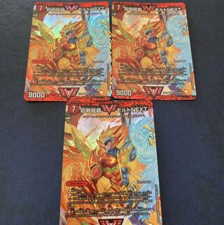 モルトnext  デュエマ