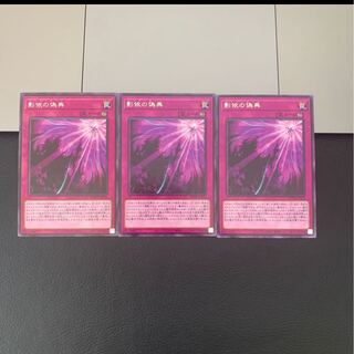 影依の偽典 レア