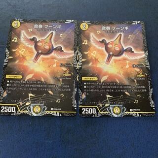 音奏 プーンギ　デュエマ  プロモ