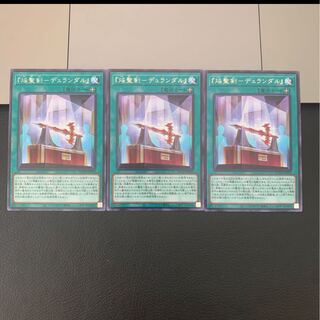 『焔聖剣-デュランダル』 レア