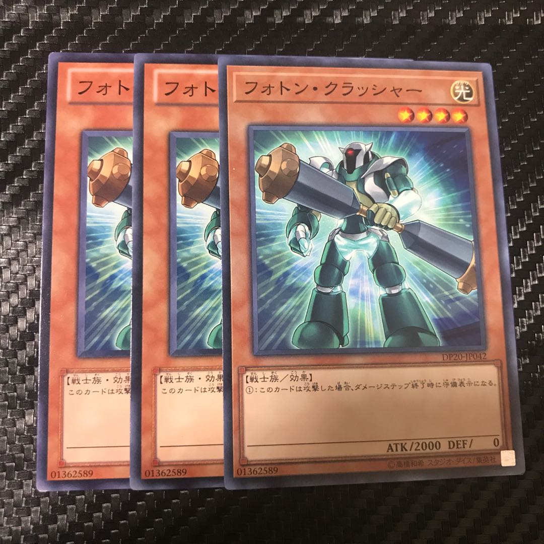 フォトン・クラッシャー ノーマル