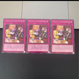 ドラゴンメイドのお片付け レア