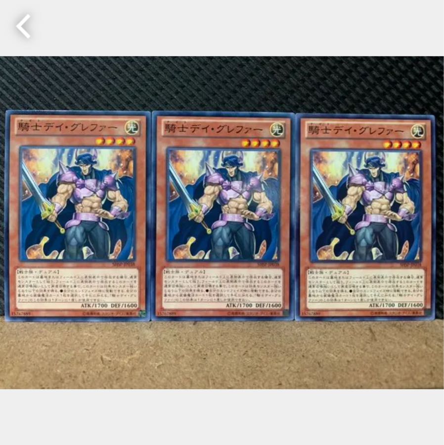 Popotan] Yu-Gi-Oh! 4849 Knight Day Grepher 3 Normal