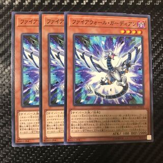 ファイアウォール・ガーディアン ノーマル