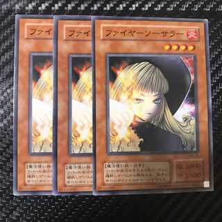 ファイヤー・ソーサラー