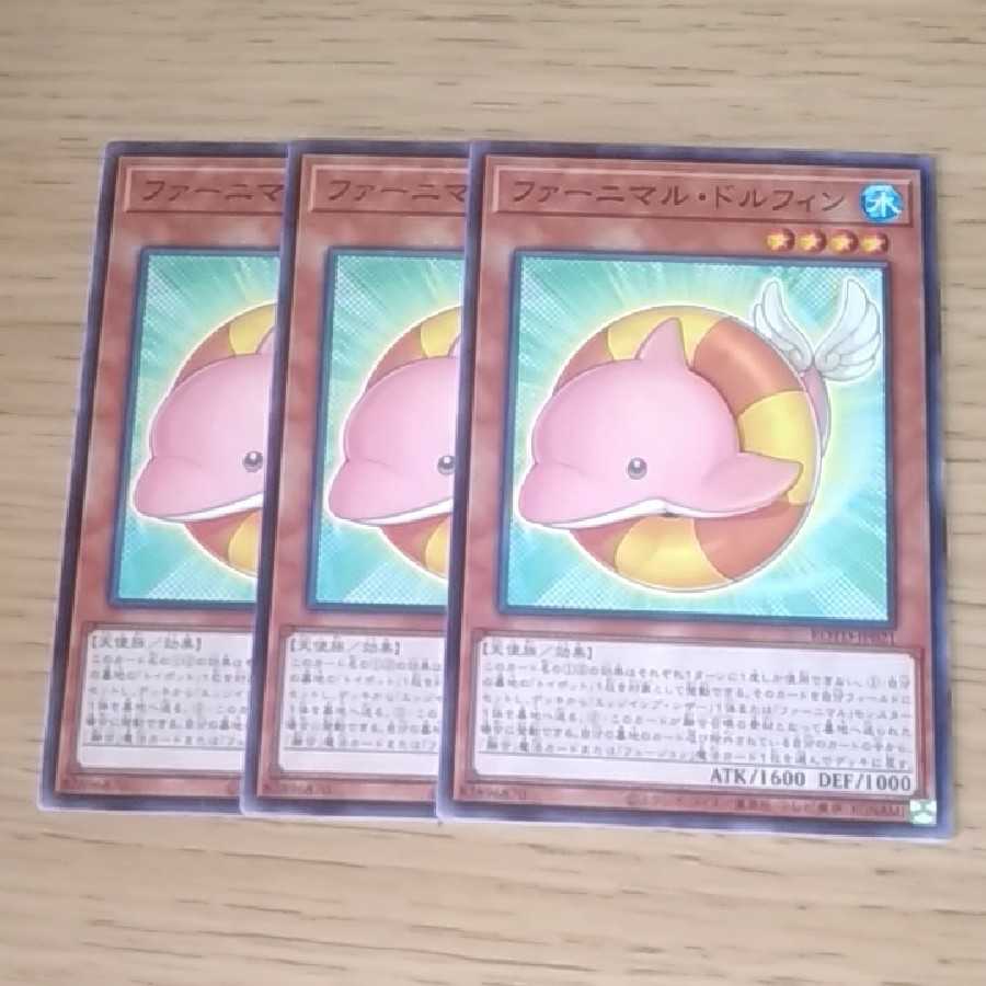 ファーニマル・ドルフィン