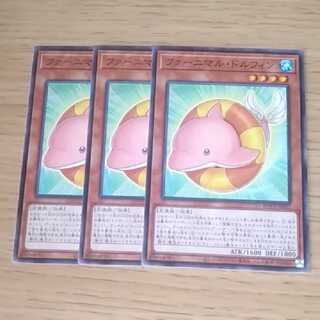 ファーニマル・ドルフィン