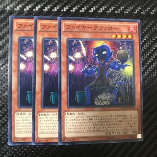 ファイヤークラッカー ノーマル