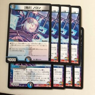 【問2】ノロン 8枚