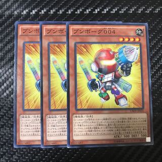 ブンボーグ004 ノーマル