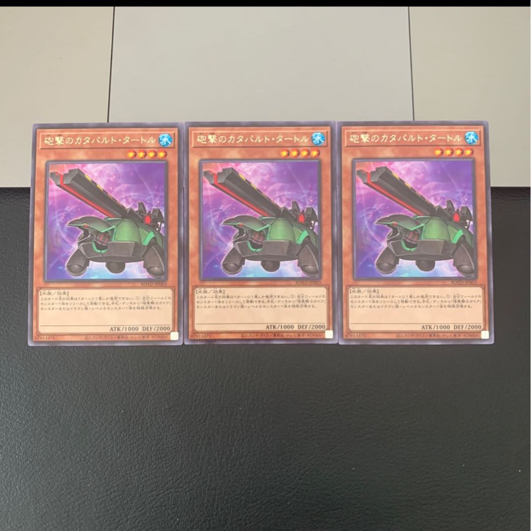 砲撃のカタパルト・タートル レア