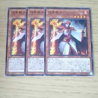 焔聖騎士-モージ