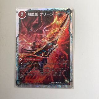 熱血剣 グリージーホーン｜熱血龍 リトルビッグホーン