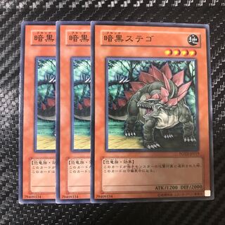 暗黒ステゴ ノーマル