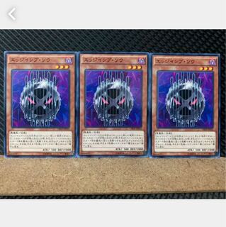 【ぽぽたん】遊戯王 4855 エッジインプ・ソウ 3枚 ノーマル