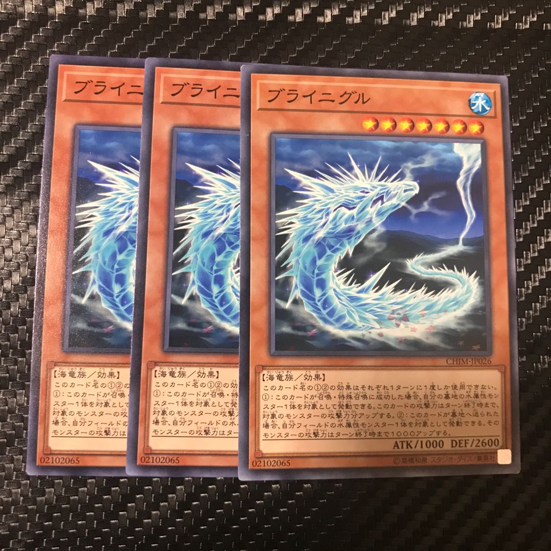 ブライニグル ノーマル