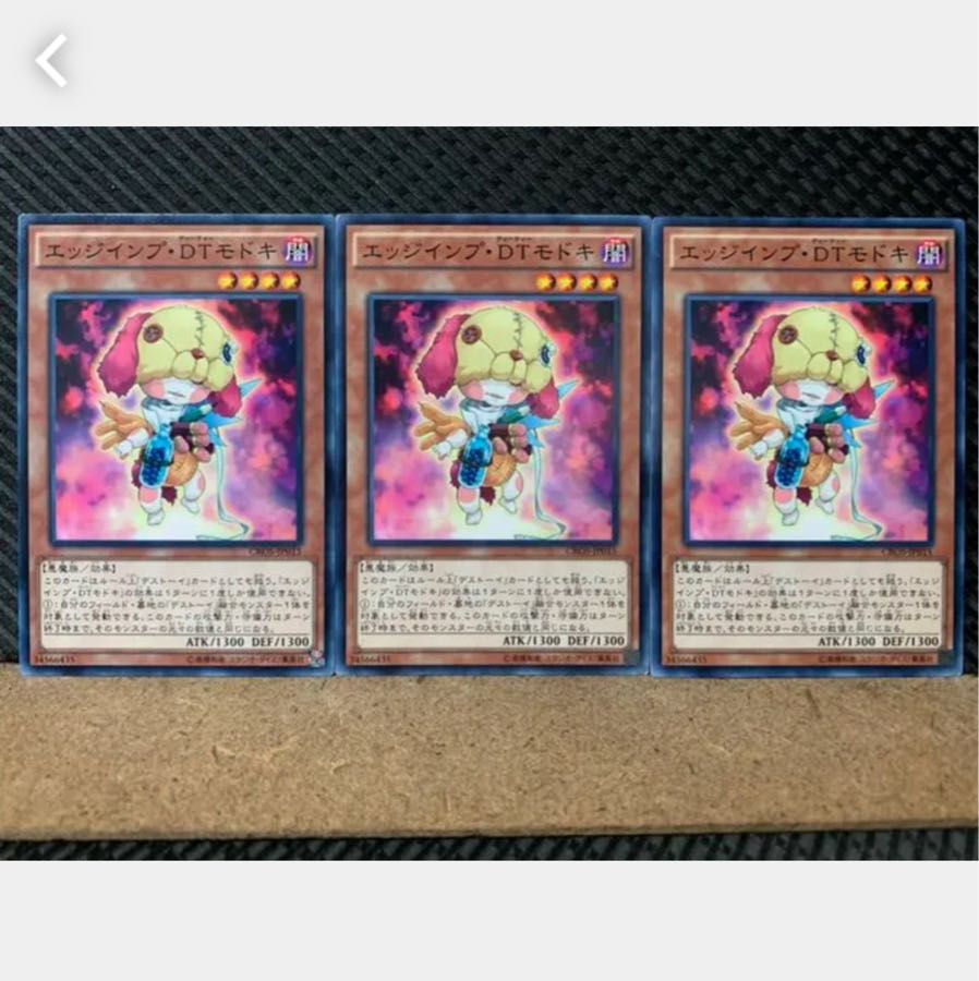 [Popotan] Yu-Gi-Oh! 4862 Edge Imp Frightfuloid 3 sheets Normal