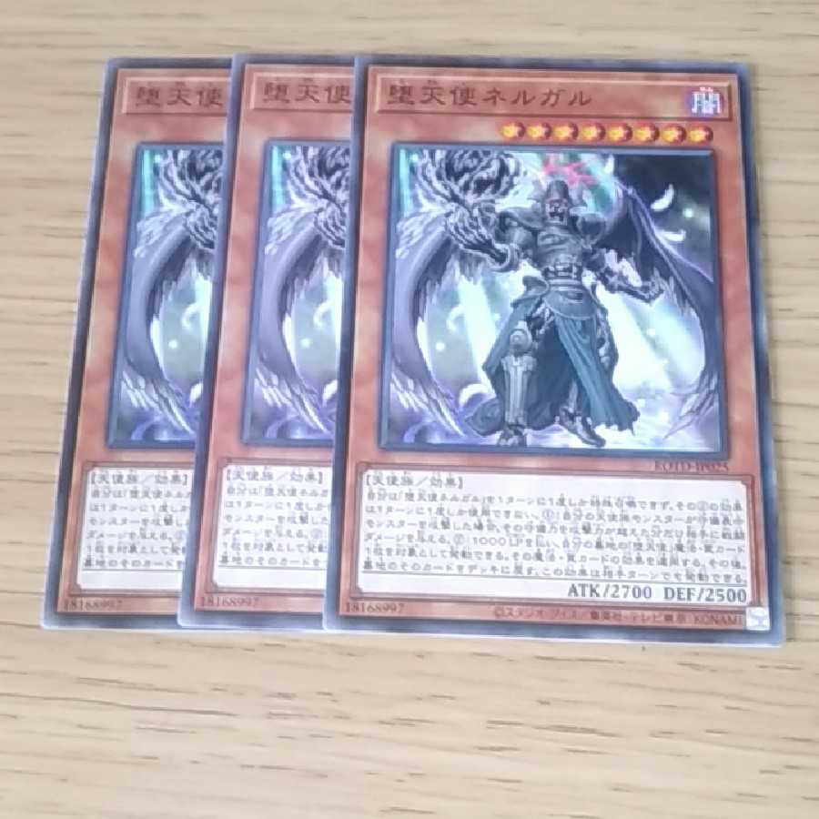 堕天使ネルガル