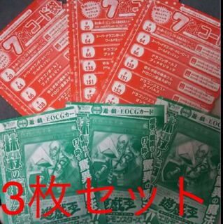 遊戯王 翌日配送 抹殺の指名者 3枚 応募券全員サービス 3