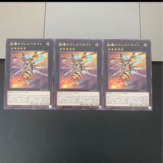 旋壊のヴェスペネイト レア