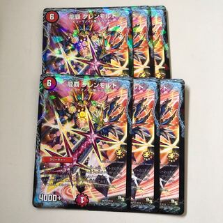 龍覇 グレンモルト 6枚