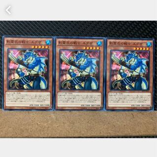 【ぽぽたん】遊戯王 4871 影霊衣の戦士 エグザ 3枚 ノーマル