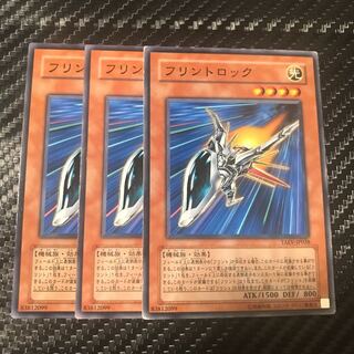 フリントロック ノーマル