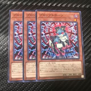 プロンプトホーン ノーマル