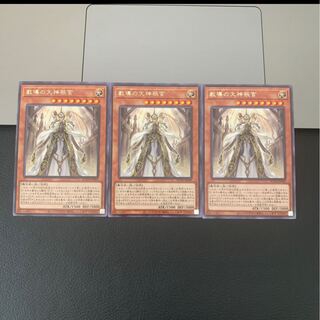 教導の大神衹官 レア