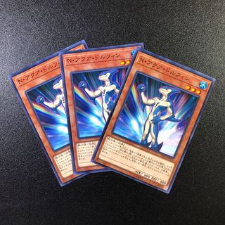 【N】N・アクア・ドルフィン【ノーマル】