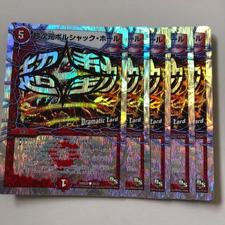 Psychic dimension Borshak Hall 5 pieces