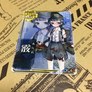 霰[中破]【ホロ】