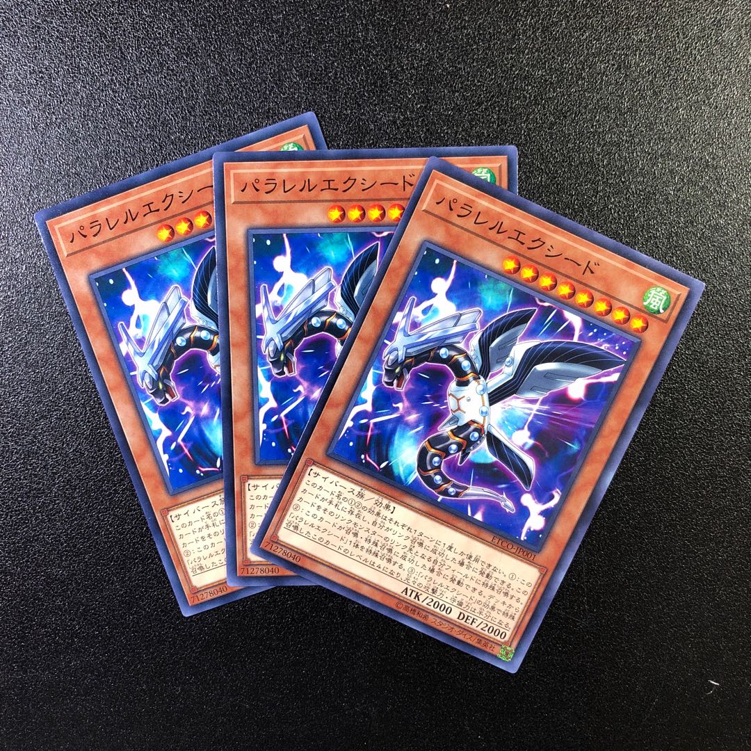 【N】パラレルエクシード【ノーマル】